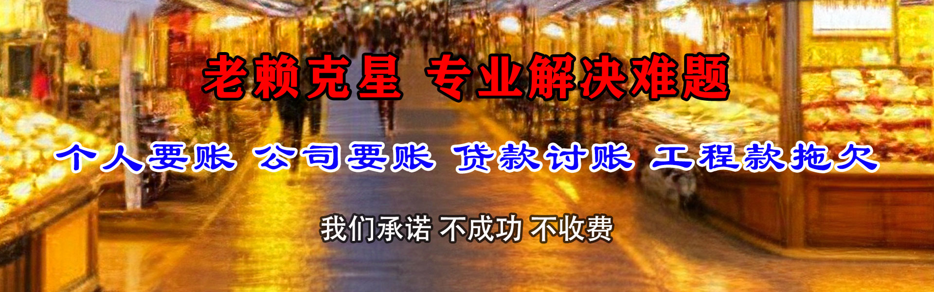 江汉清债公司