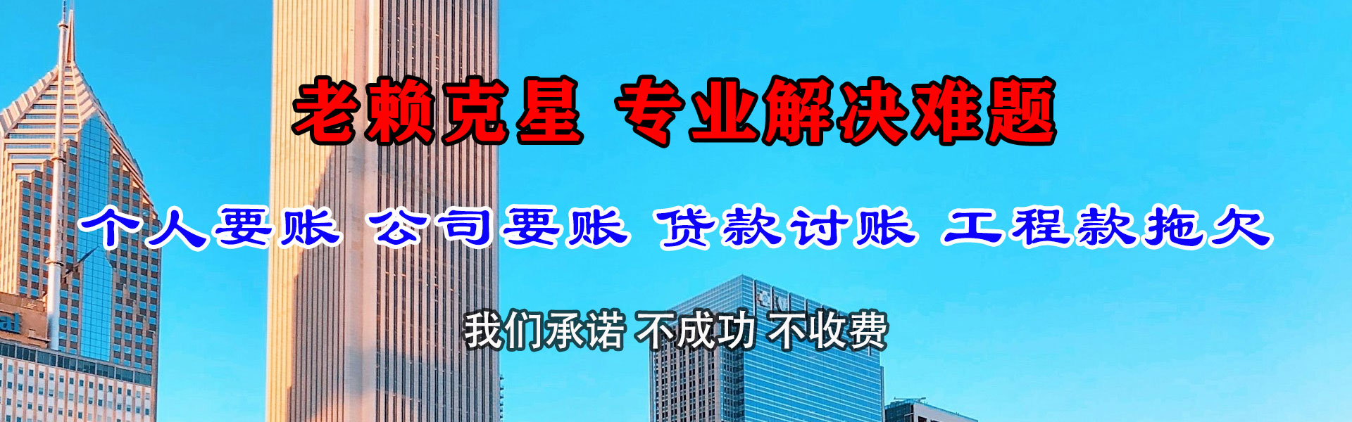 江汉要账公司